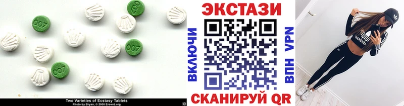 Экстази 250 мг  Агидель 
