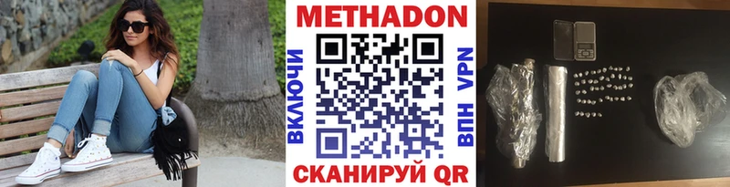 МЕТАДОН methadone  Агидель 